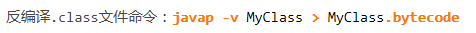 Java反编译