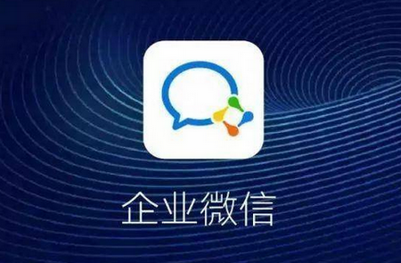 01-企业微信第三方应用接入全流程java版