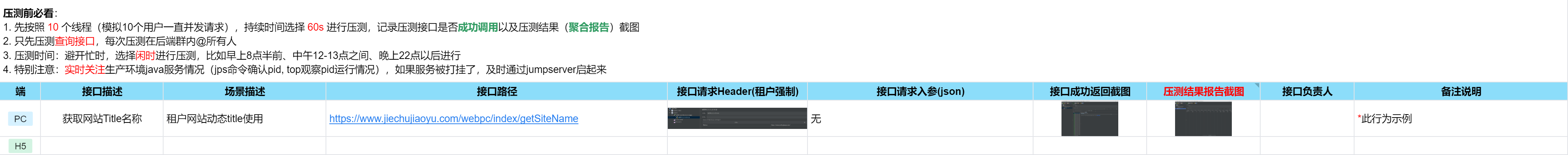 image-20250305140523998