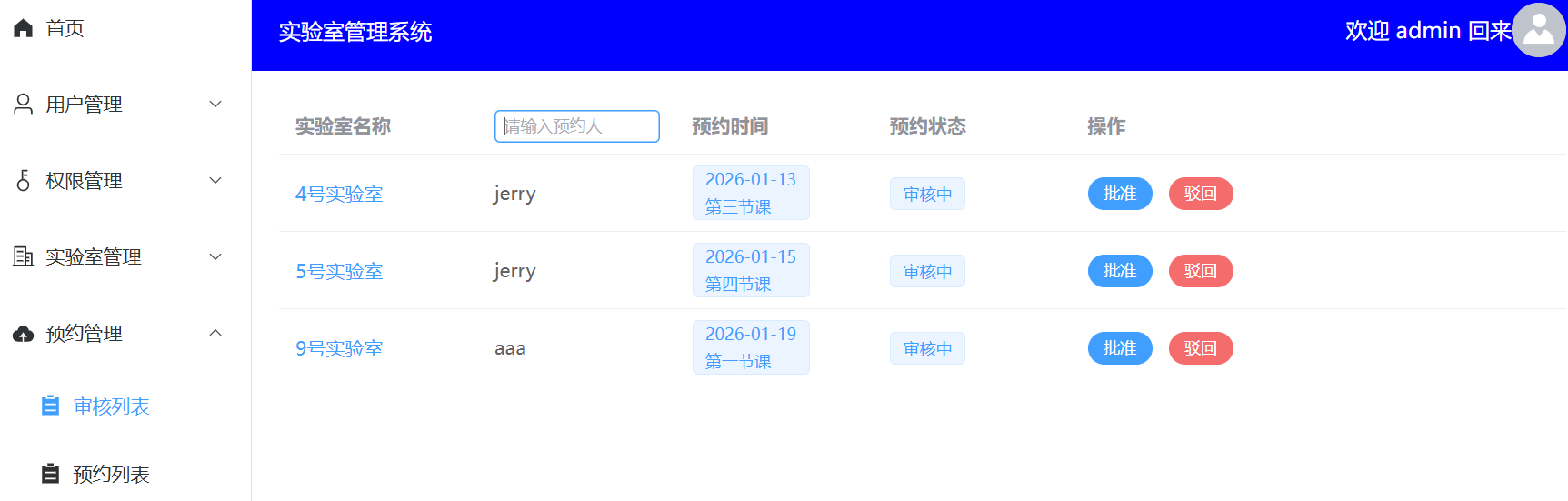 image-20260112140022578