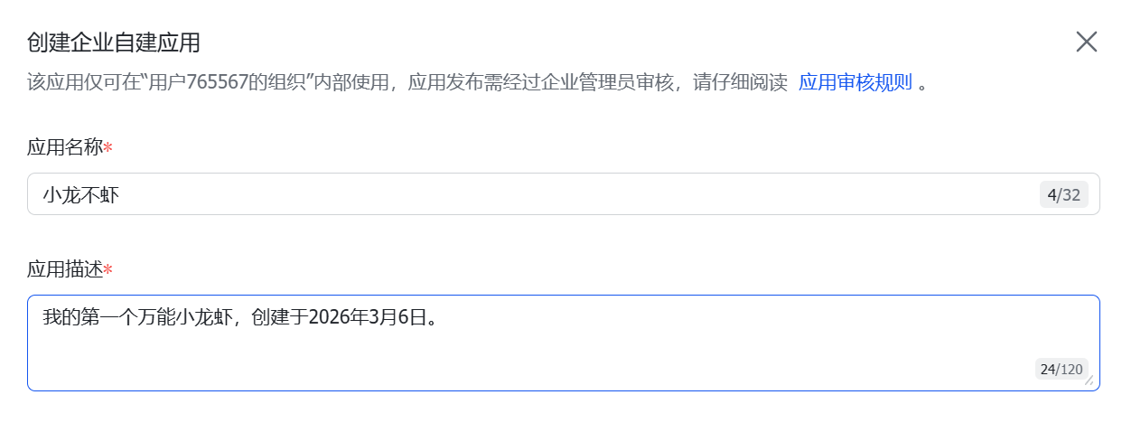 image-20260306221244444