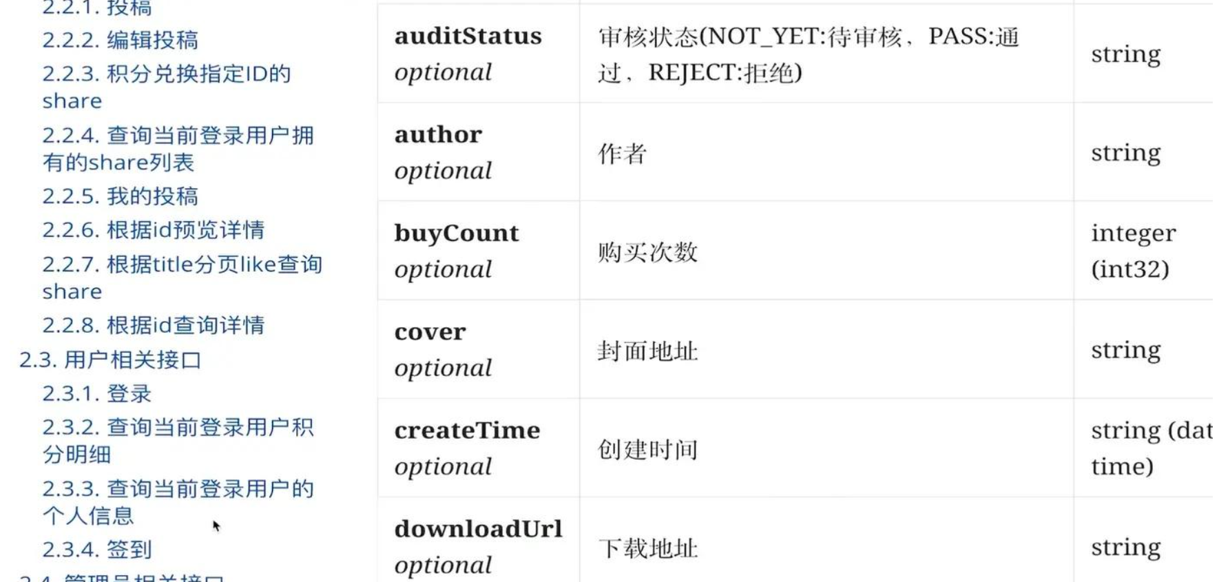 image-20260406200737880